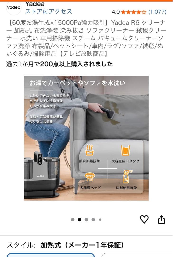 yadea 掃除機 カーペットクリーナー　全てあり