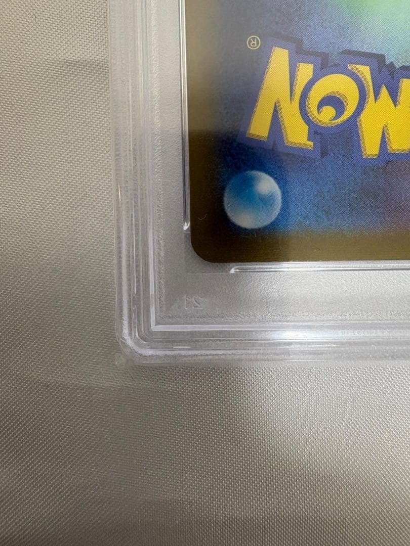 送料込 PSA10 クチートVSTAR HR 088/068 白熱のアルカナ