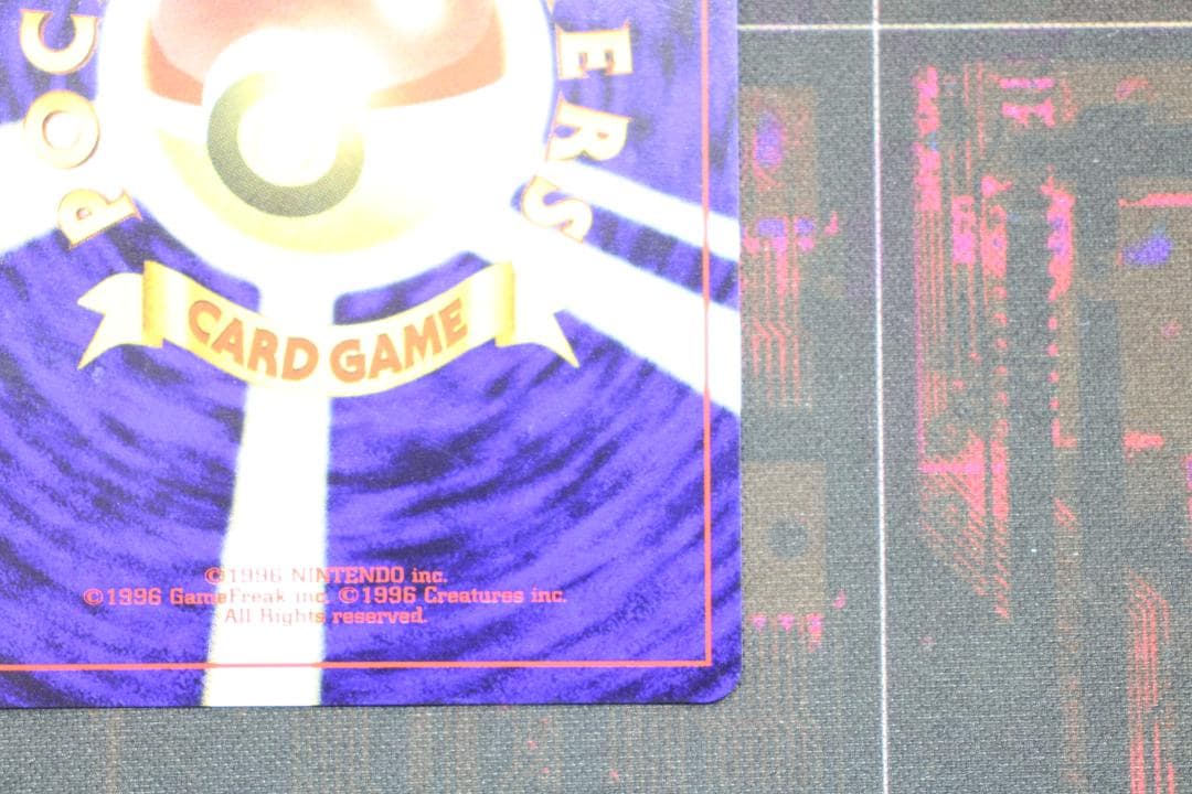 リザードン LV.78 旧裏 45-MY0807-02C