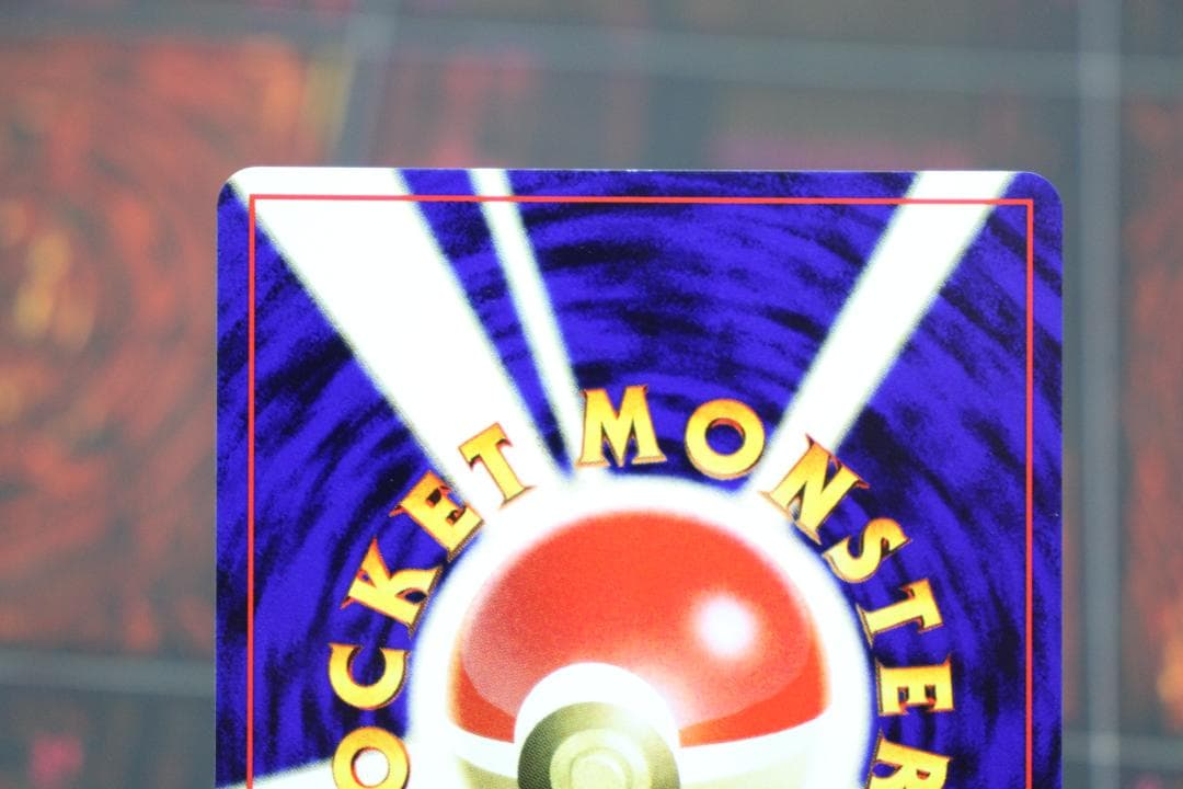 リザードン LV.78 旧裏 45-MY0807-02C