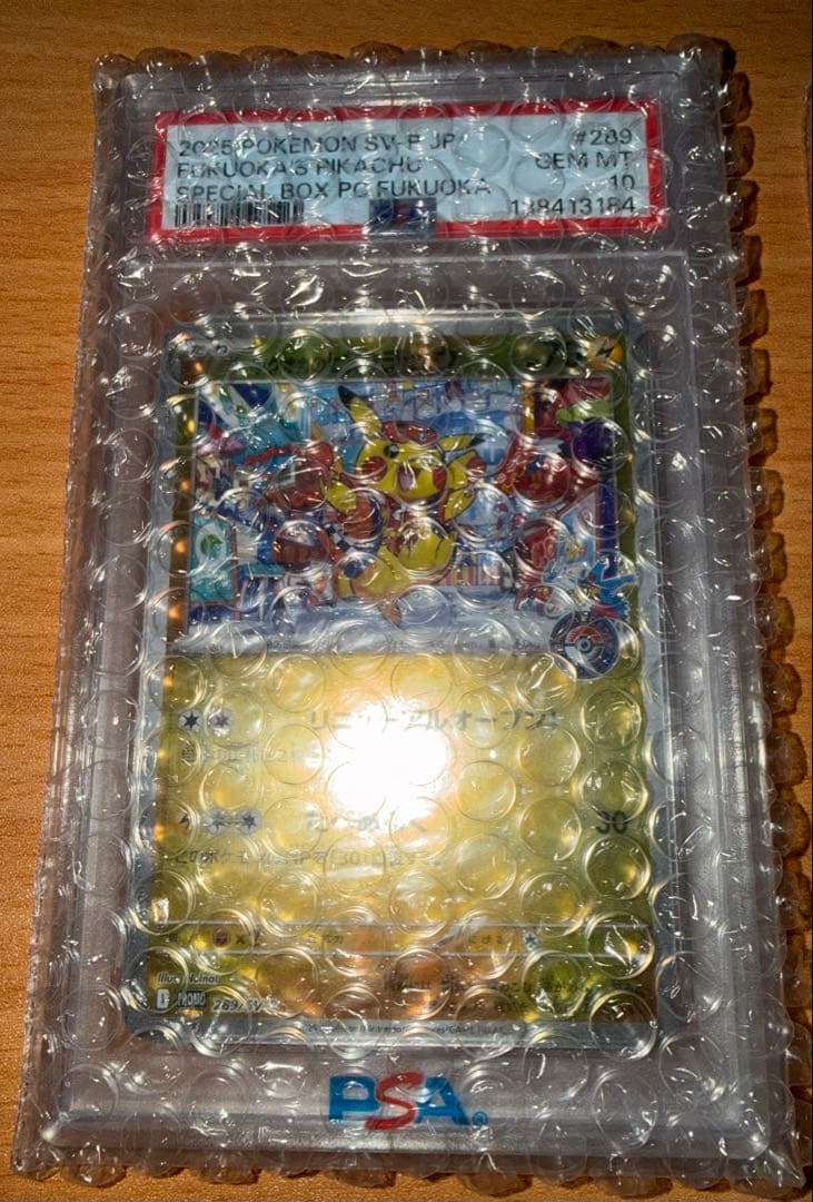 【300円からスタート!!】フクオカのピカチュウ PROMO PSA10☆