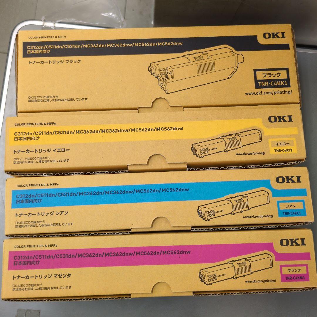 OKI トナーカートリッジ ブラック シアン マゼンタ イエロー
