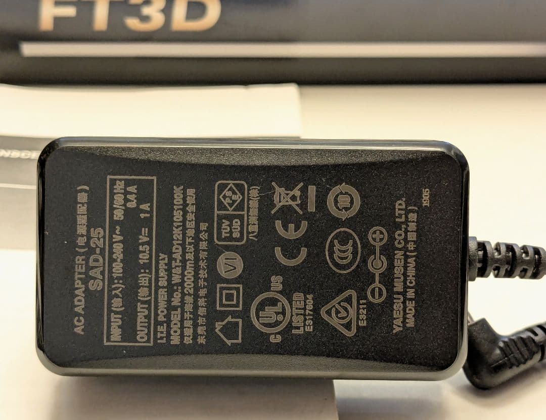 YAESU FT3D デュアルバンドデジタルトランシーバー