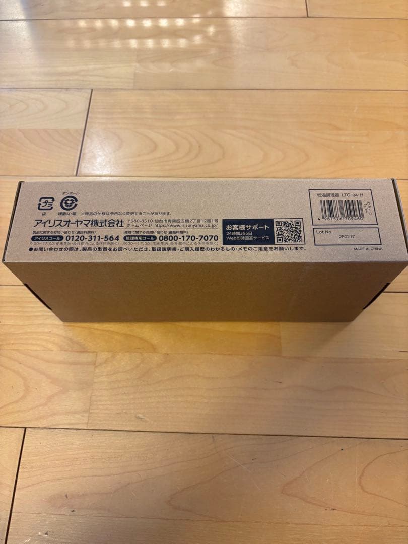 新品未使用❗️アイリスオオヤマ低温調理器具　箱からも出していません