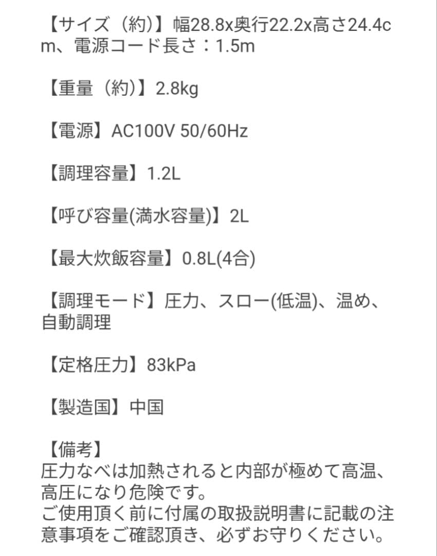 Re. 電気圧力鍋 2L PCH-20LW 新品未開封　ホワイト