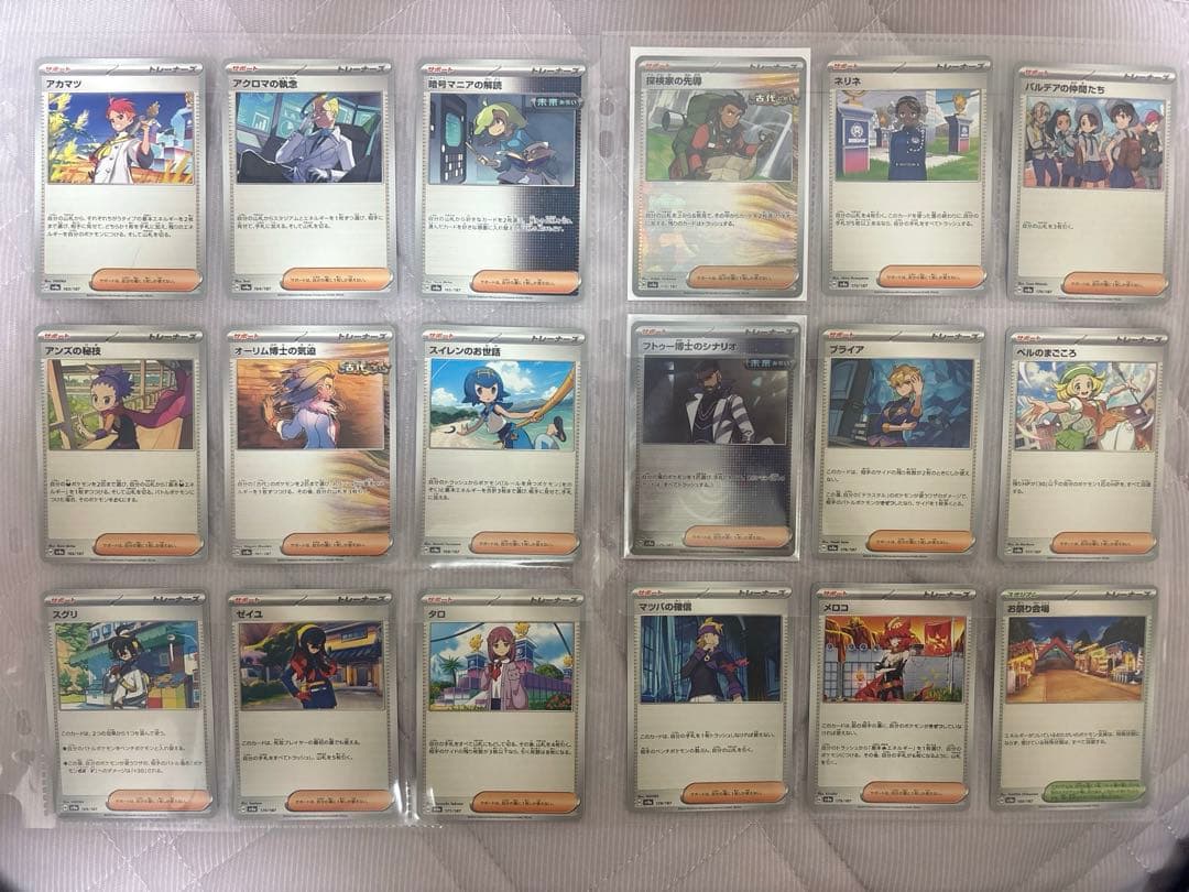 み*定様 ポケモンカード　テラスタルフェス　引退品　SAR SR ミラーカード