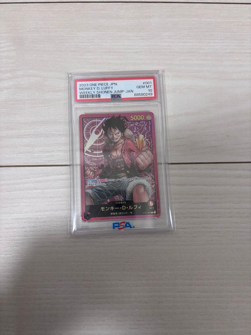 PSA10 レカフィグ モンキー・D・ルフィ L ST01-001
