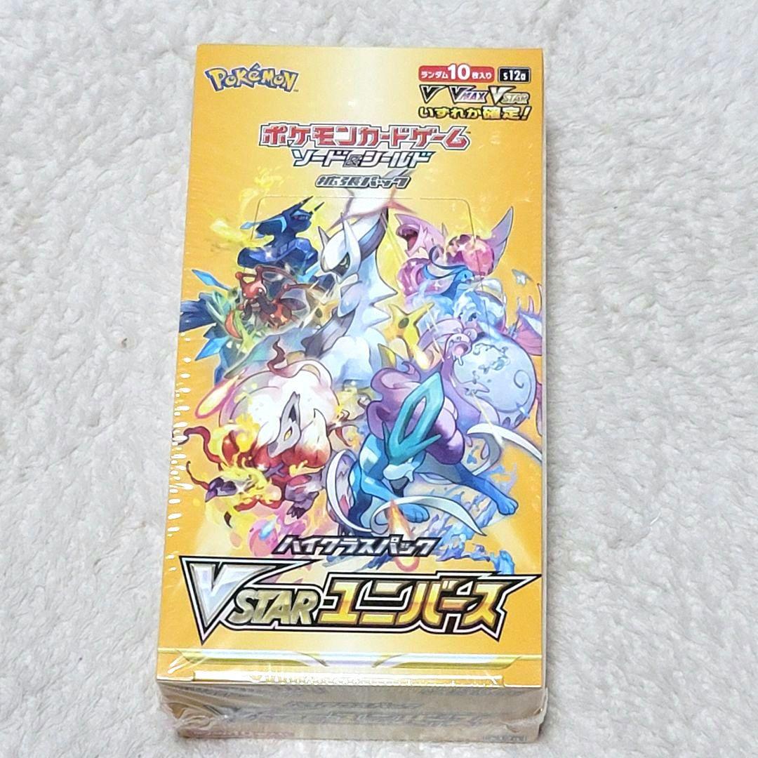 シュリンク付き Vstarユニバース 1BOX ポケモンカード ソード&シールド