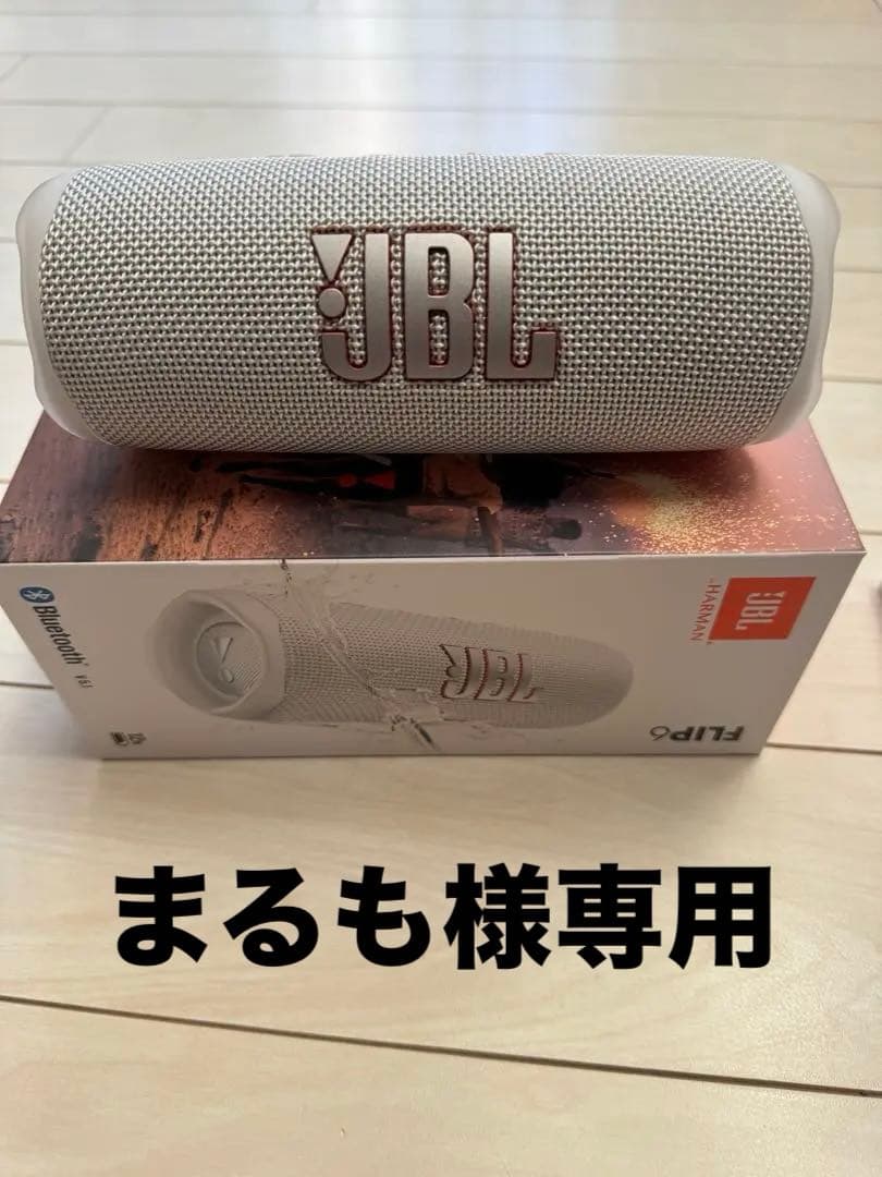 JBL FLIP6 ワイヤレススピーカー　ホワイト