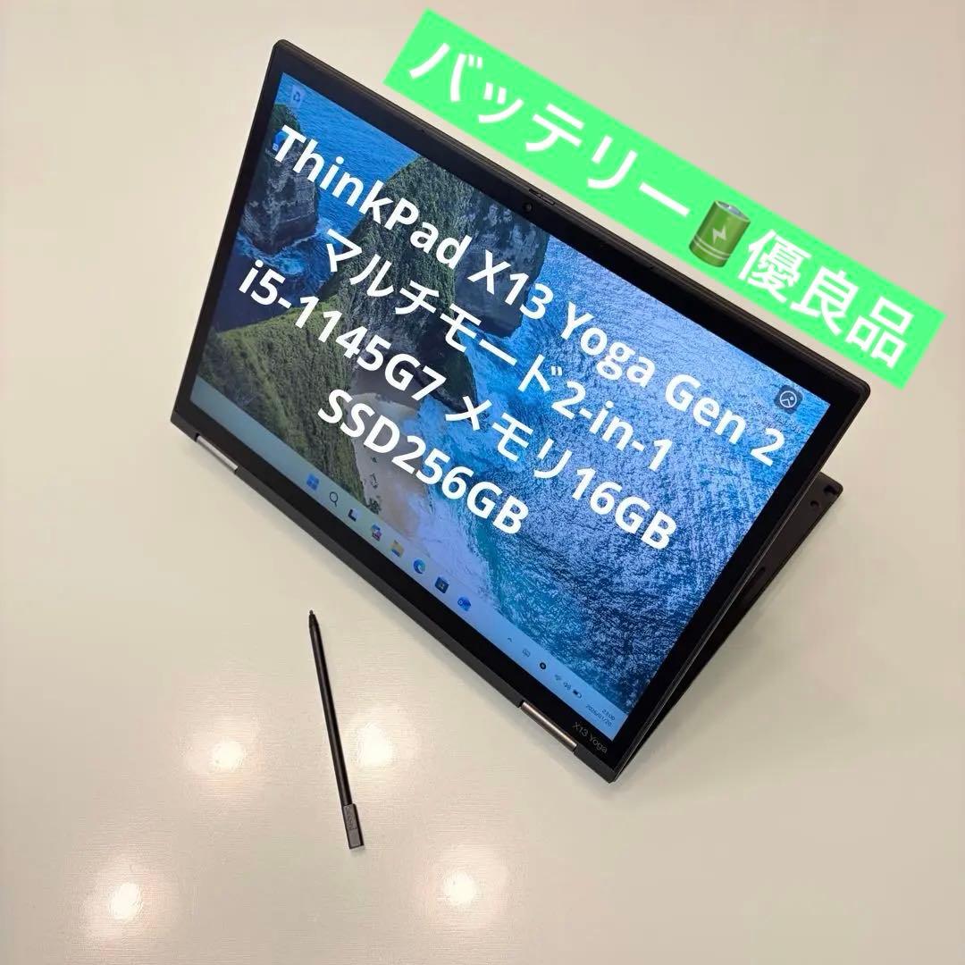Windowsノート本体 ThinkPad X13 Yoga 2-in-1 i5-1145G7 16GB
