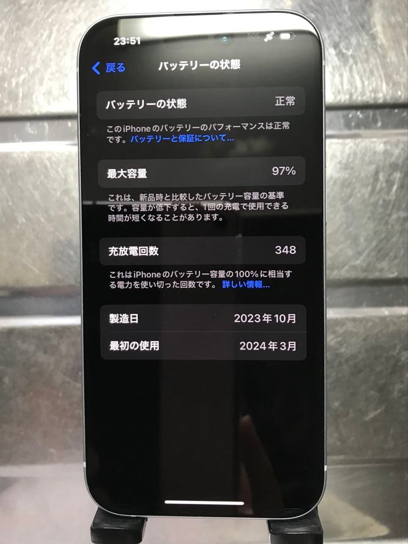 【美品】iPhone 15 ブルー SIMフリー版 128GB MTML3J/A