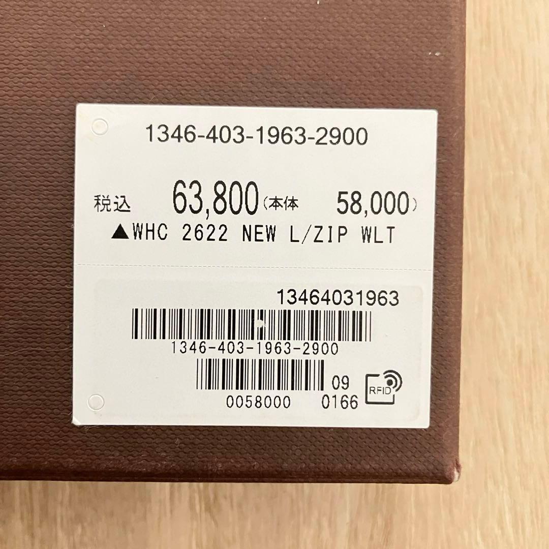 訳あり未使用 ✨ホワイトハウスコックス✨ラウンドジップ✨長財布✨ダークブラウン