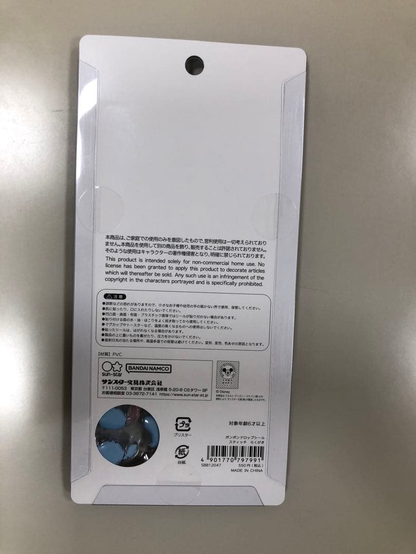 【正規品】ディズニー　ボンボンドロップ シール　8種類