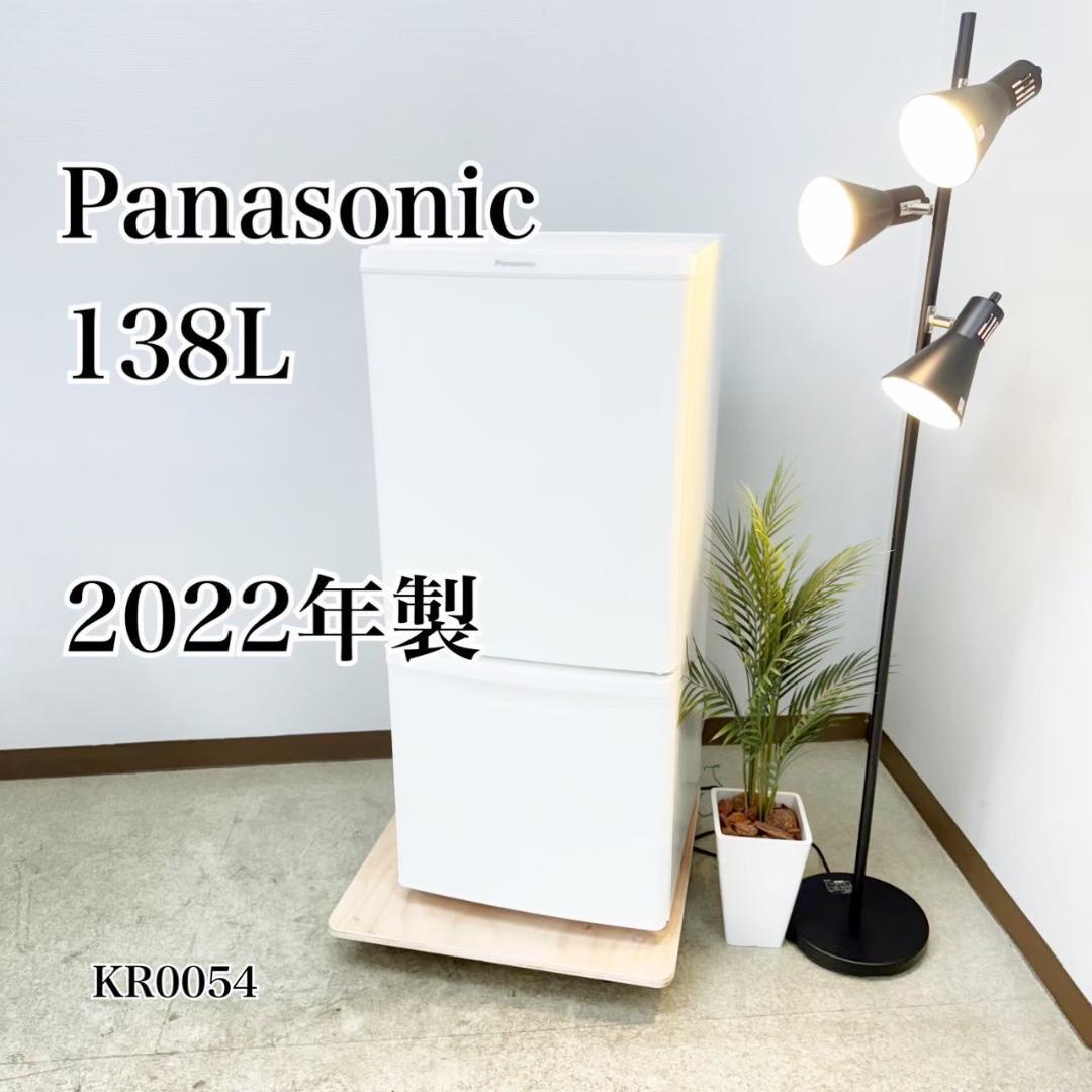 Panasonic 冷蔵庫 小型 一人暮らし 138L 2022年 3ヵ月保証