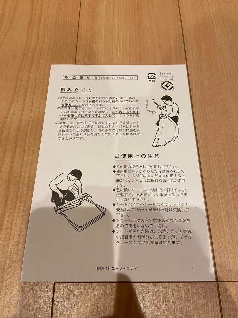 Nychair X ニーチェアエックス+オットマン　ナチュラル×バーガンディ