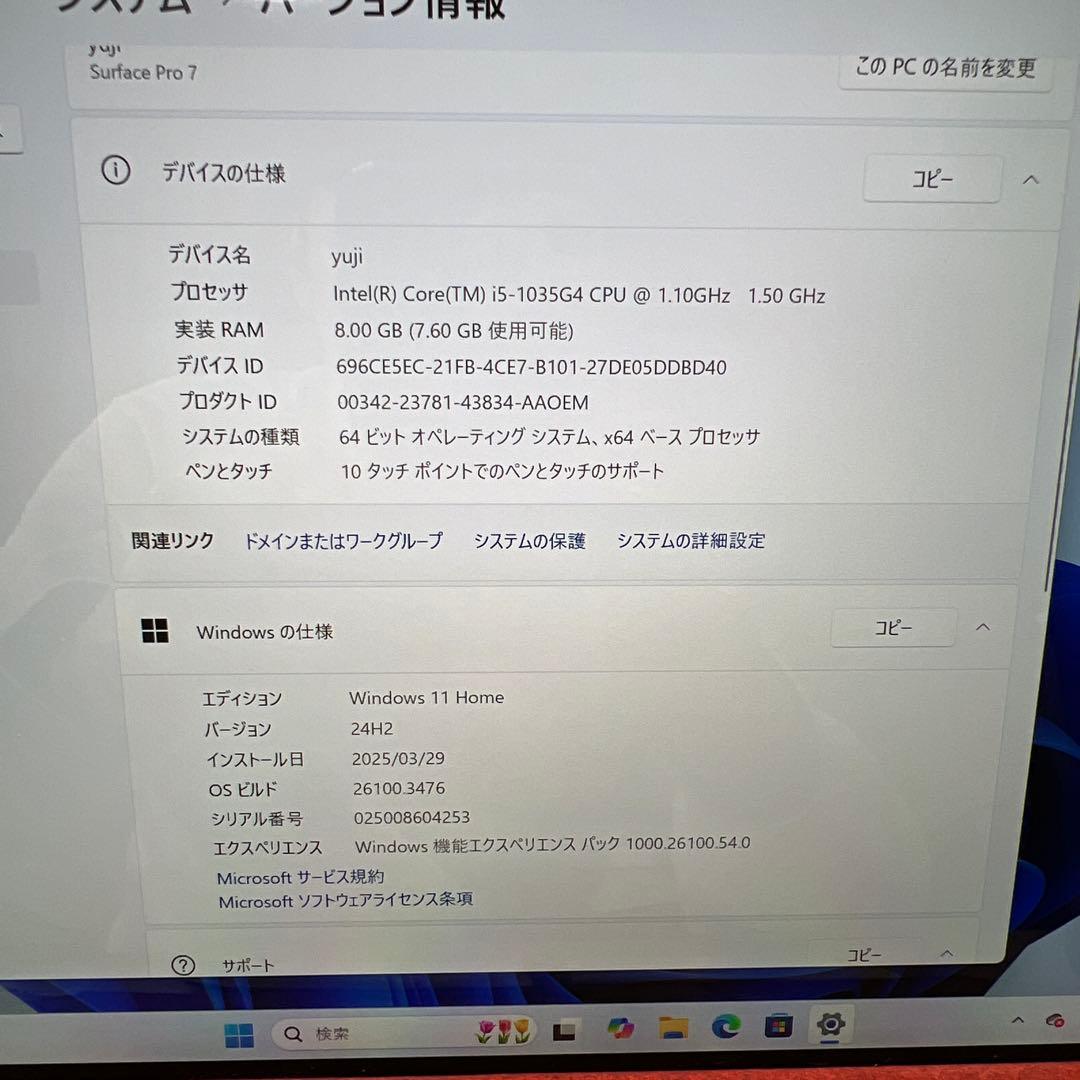 Windowsタブレット本体 Office2019 Surface Pro 7 Windows11
