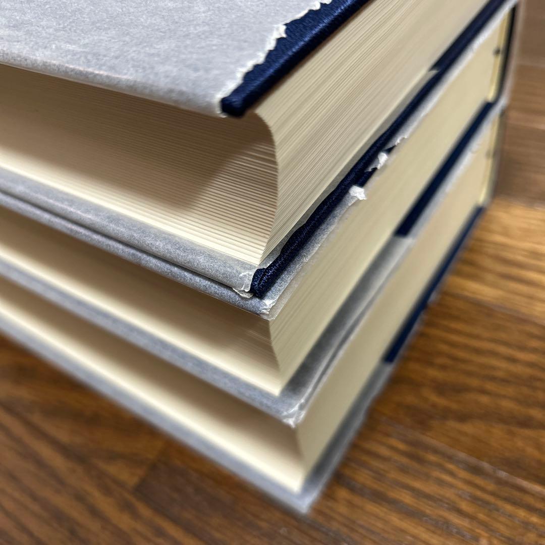 【美本】葦津珍彦選集　全三巻　神社新報社