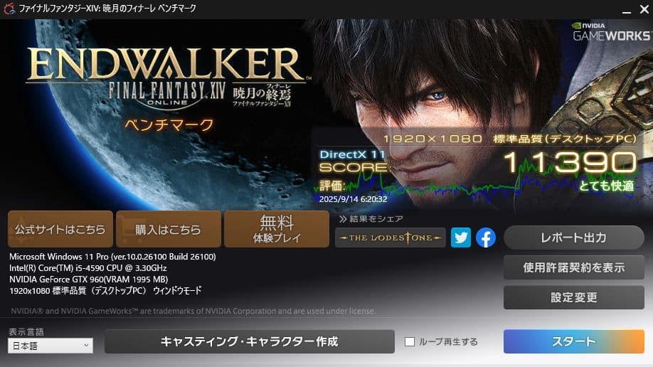 №135、キューブ型金色、Win11、Corei5、GTX960、M8G、SSD