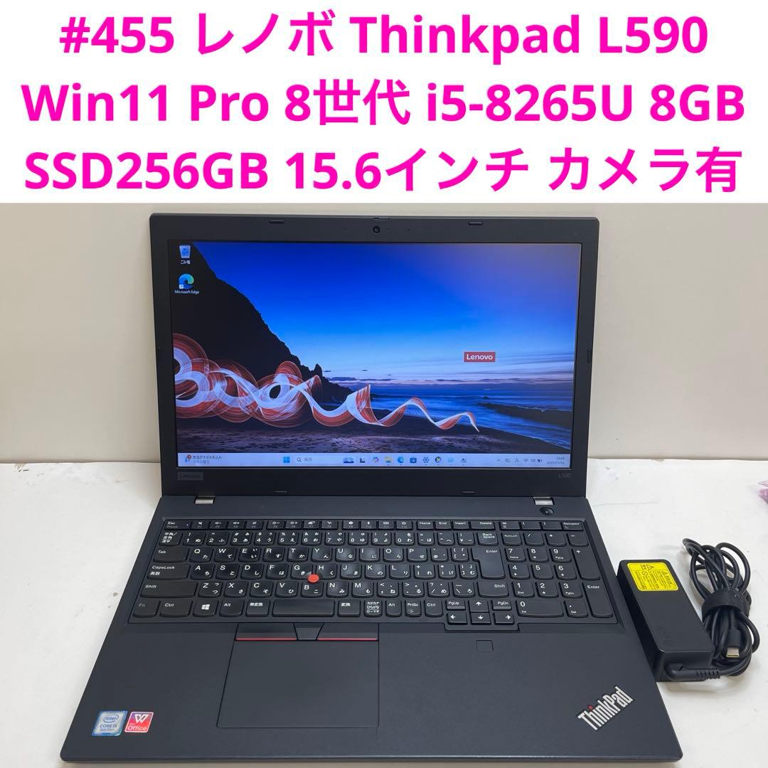 #455 レノボ Thinkpad L590 i5-8265U 8GB 256G