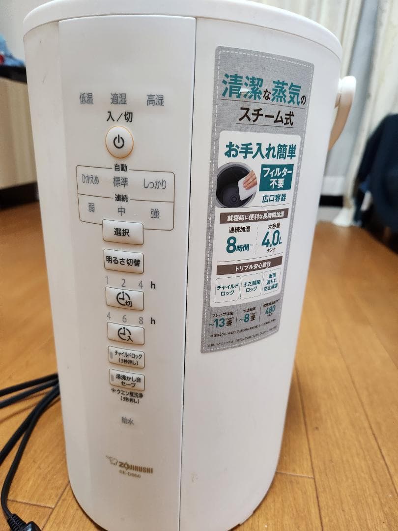 象印スチーム式加湿器 水タンク４L