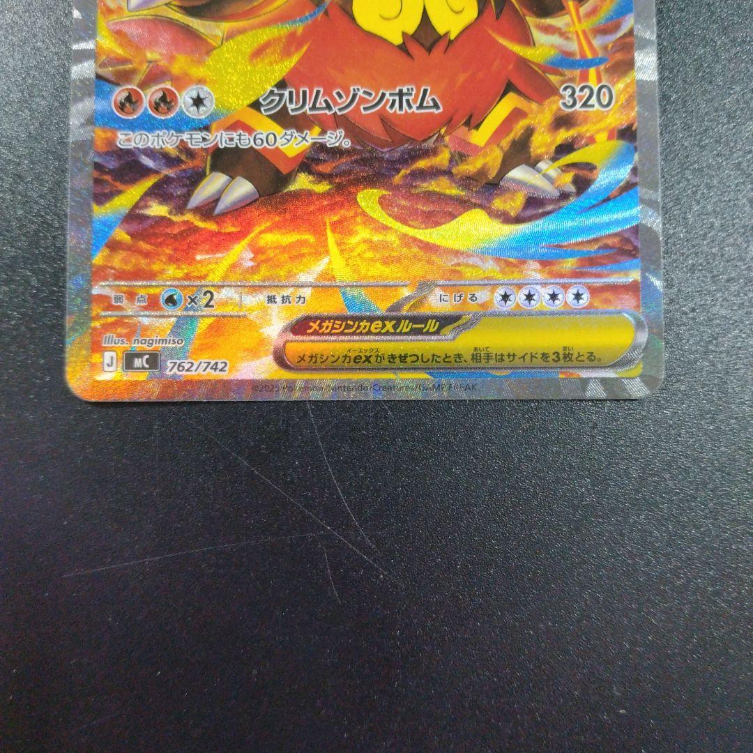 スタートデッキ　101 SAR メガメガニウム　メガエンブオー　メガオーダイル