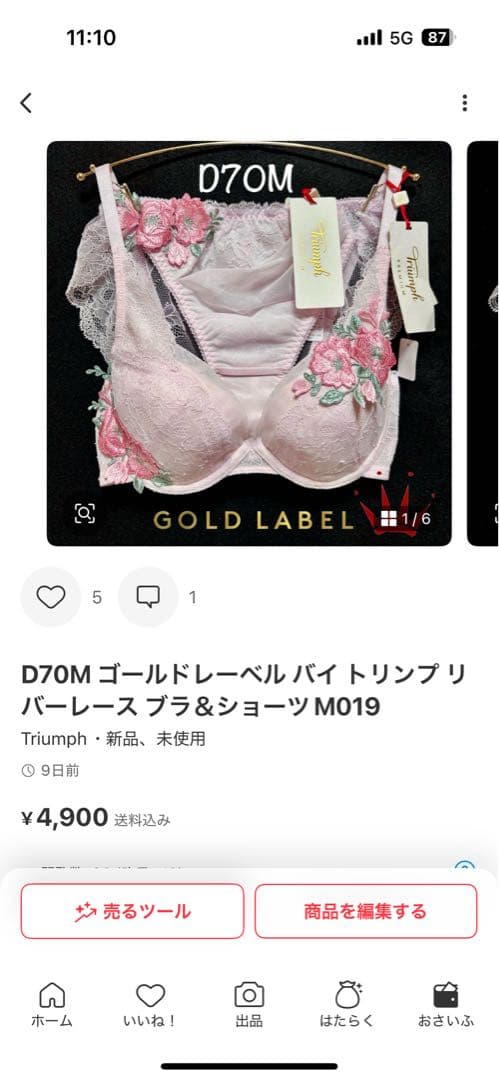 D70M ゴールドレーベル バイ トリンプ リバーレース ブラ＆ショーツM014