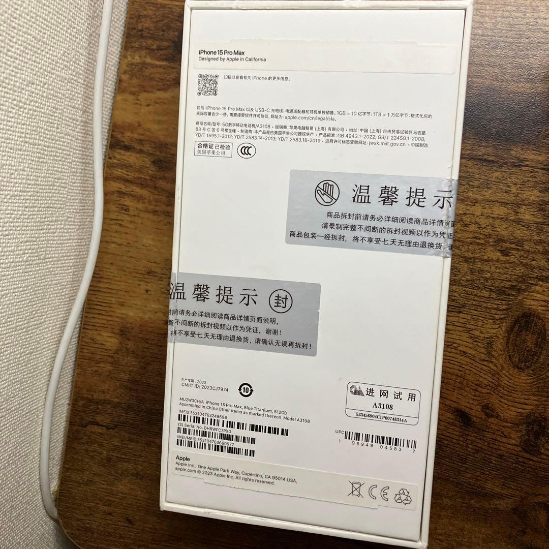 iPhone15ProMax 512GB 中国版（Apple製品買取します）