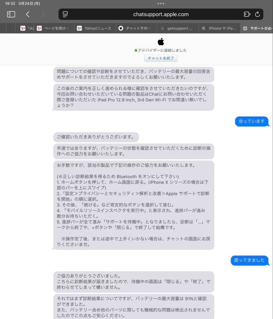 ipad pro 第3世代12.9 256GB 、Apple pencil