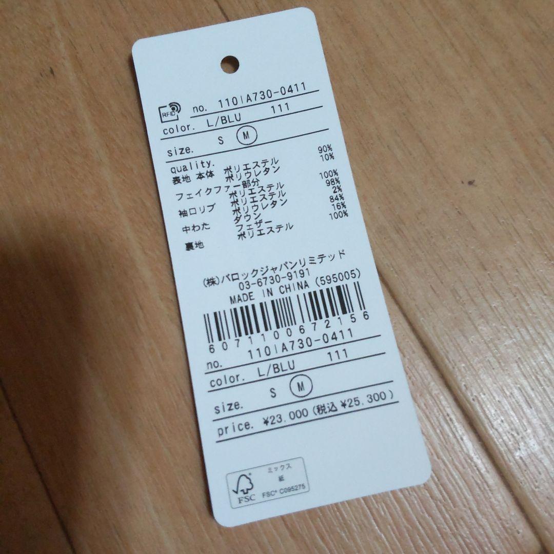 最終価格新品リエンダ神くびれダウンコート