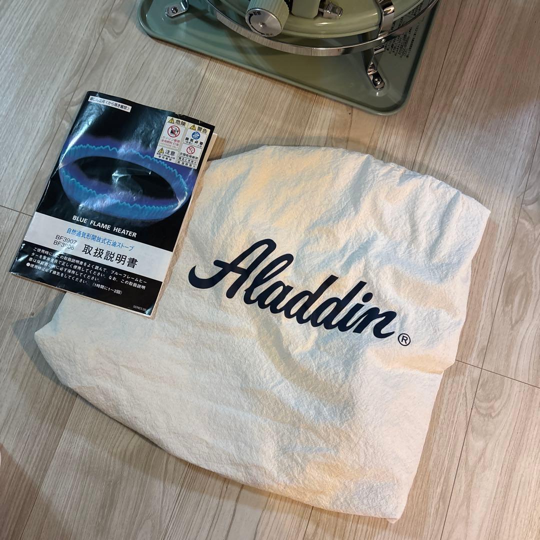 アラジン　Aladdin ブルーフレームヒーター　石油ストーブ