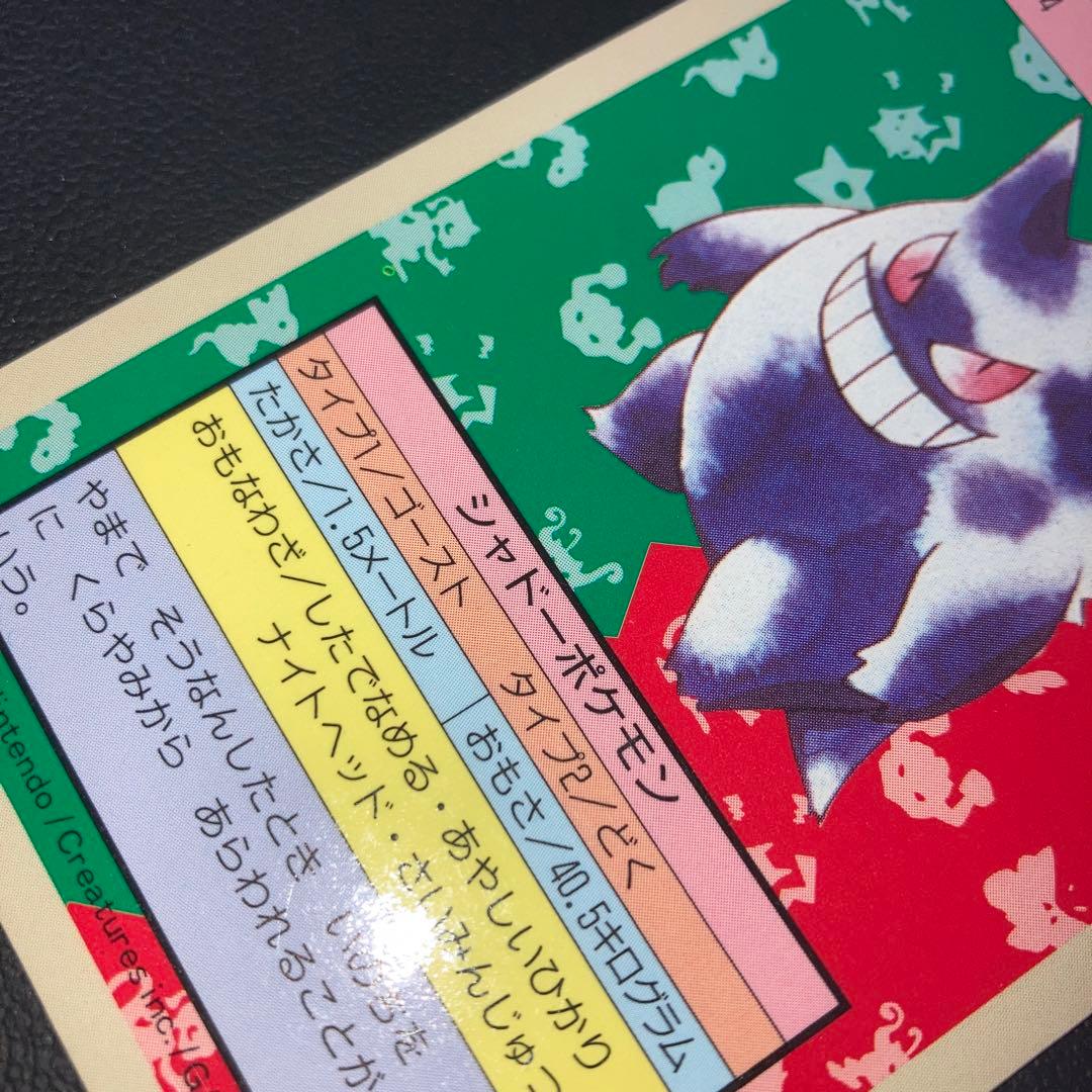 美品　トップサン　ゲンガー　裏青