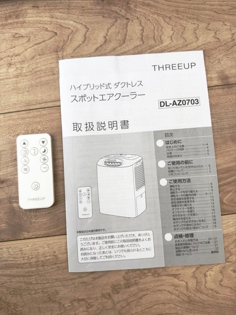 r*e様 排熱レス スポットクーラー（2025年モデル）