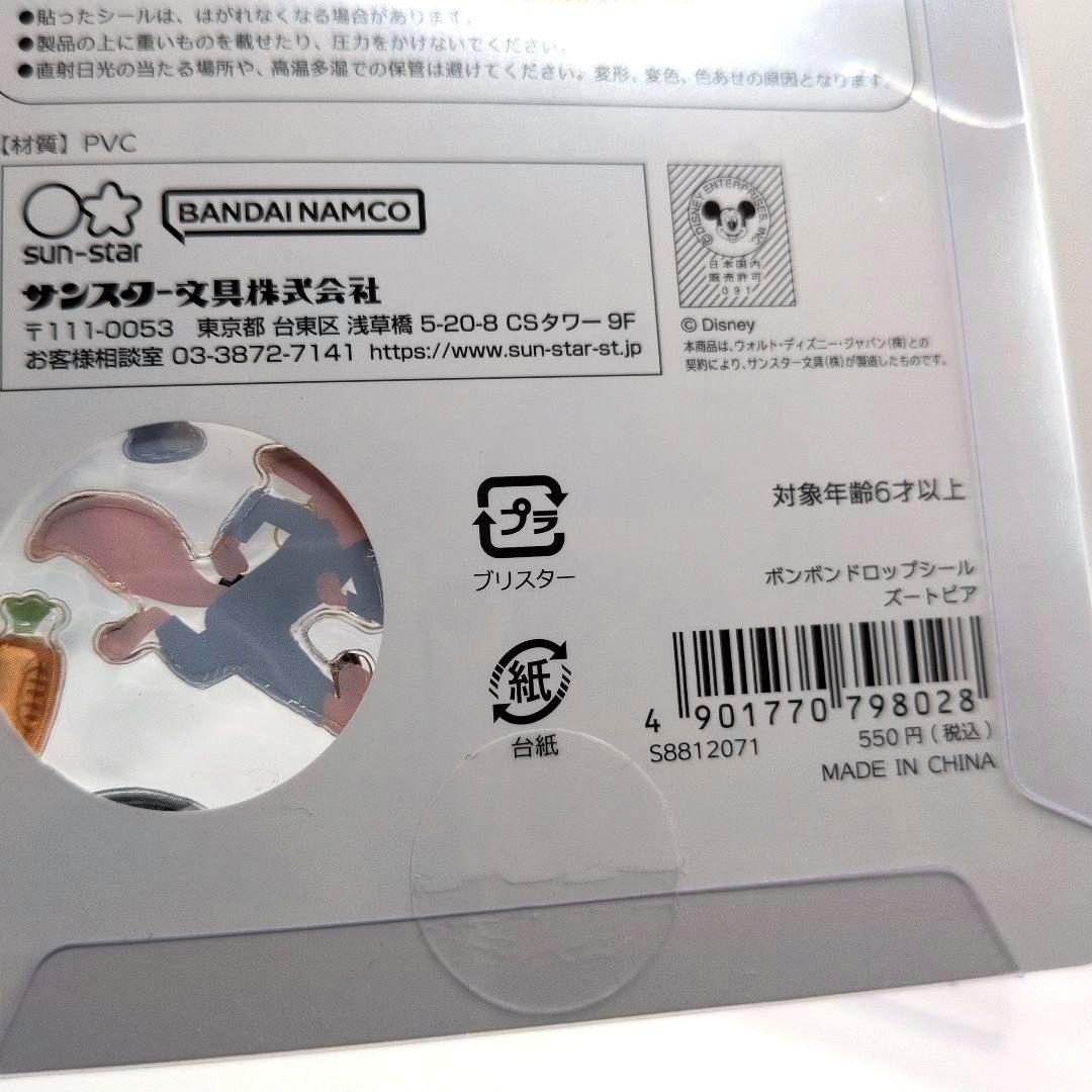 ☆国内正規品☆ディズニーキャラクターボンボンドロップシール／7点セット