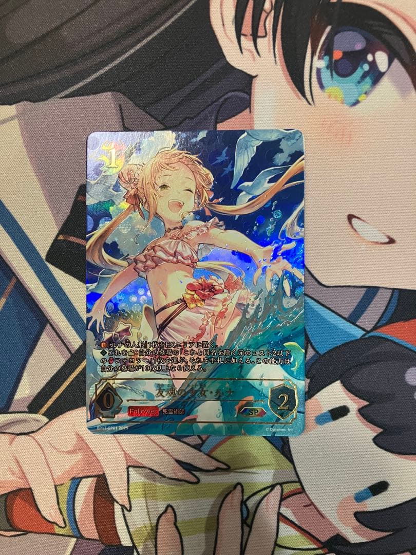 シャドバEV 友魂の少女・ルナ SP