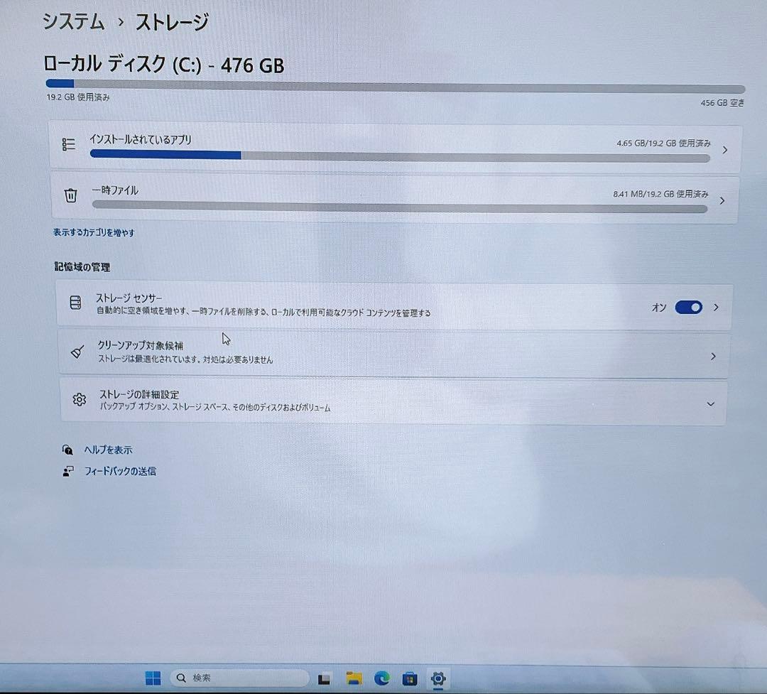 富士通 ESPRIMO FH60/F3 デスクトップPC 23.8型フルHD