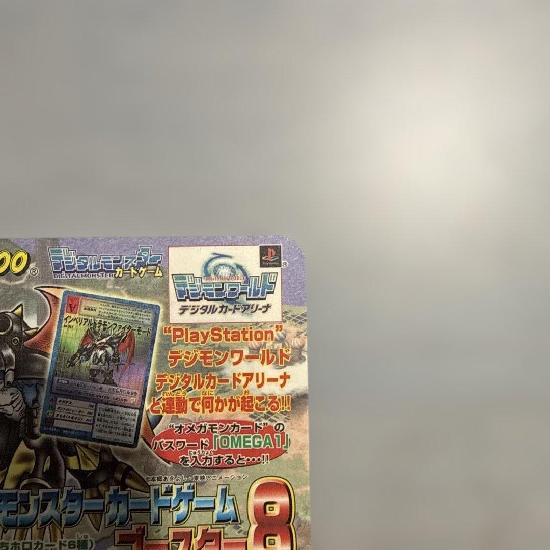 【未剥がし】ワンピース 2001東映アニメフェア　映画特典　デジモン　ねじまき島