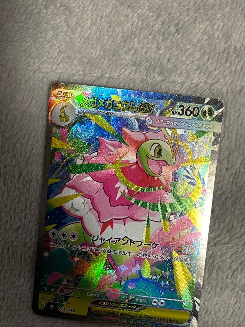 ポケモンカード　スタートデッキ100 メガメガニウムex sar