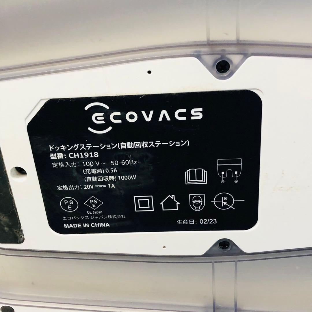 E18美品✨エコバックス ロボット掃除機 DEEBOT N8+ 新生活応援！