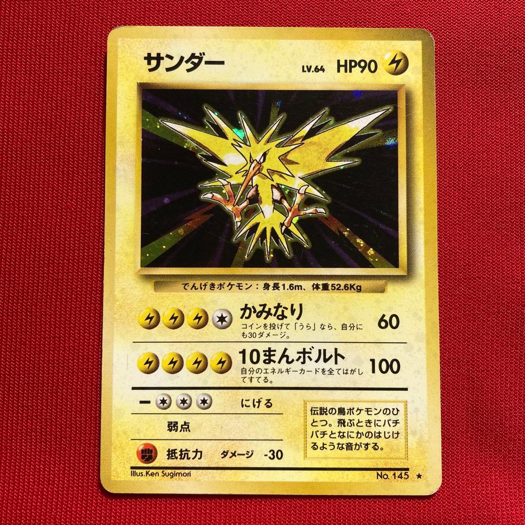ポケモンカード　旧裏　キラカード　まとめ売り　㉔