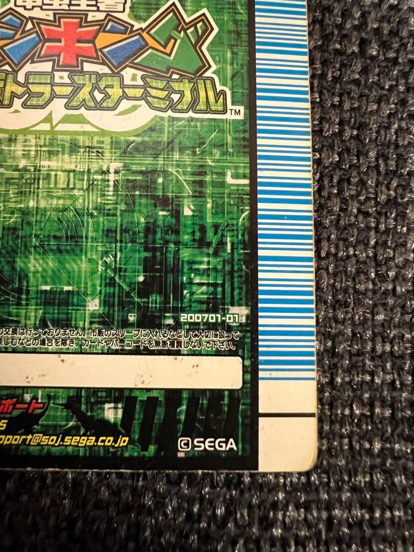 激レア 2007年ムシキング ヘルクレスオオカブト 002 トレカグッズカード