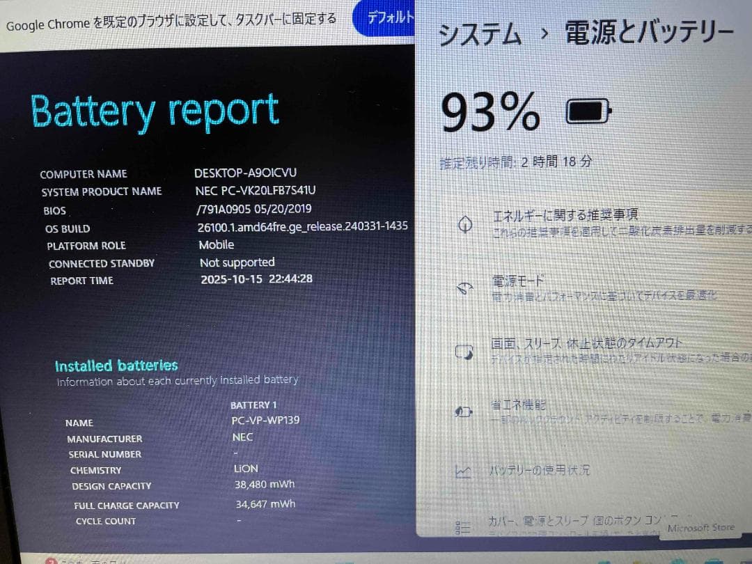 Win11 Office搭載 VersaPro メモリ8GB SSD120GB
