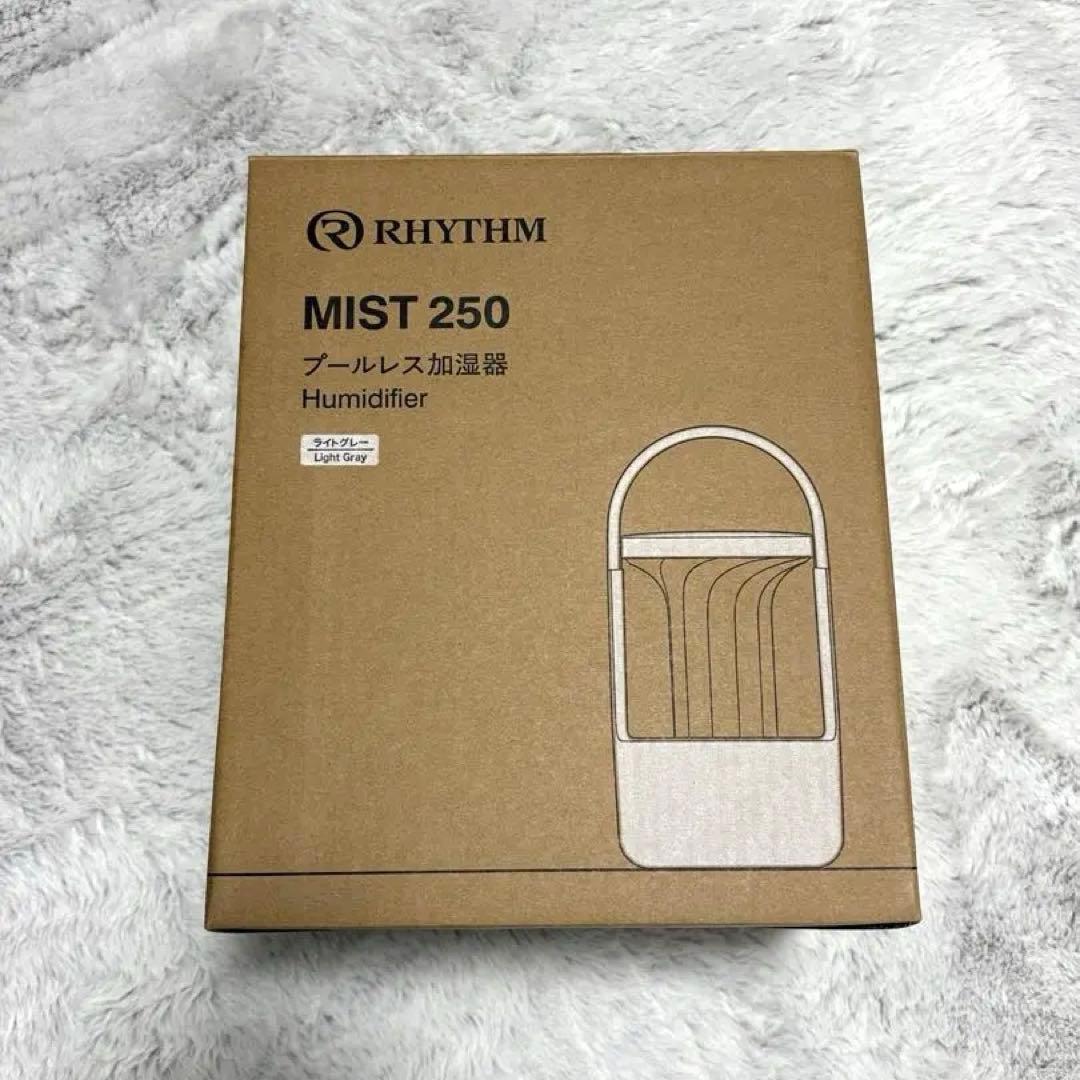 RHYTHM MIST 250 プールレス加湿器
