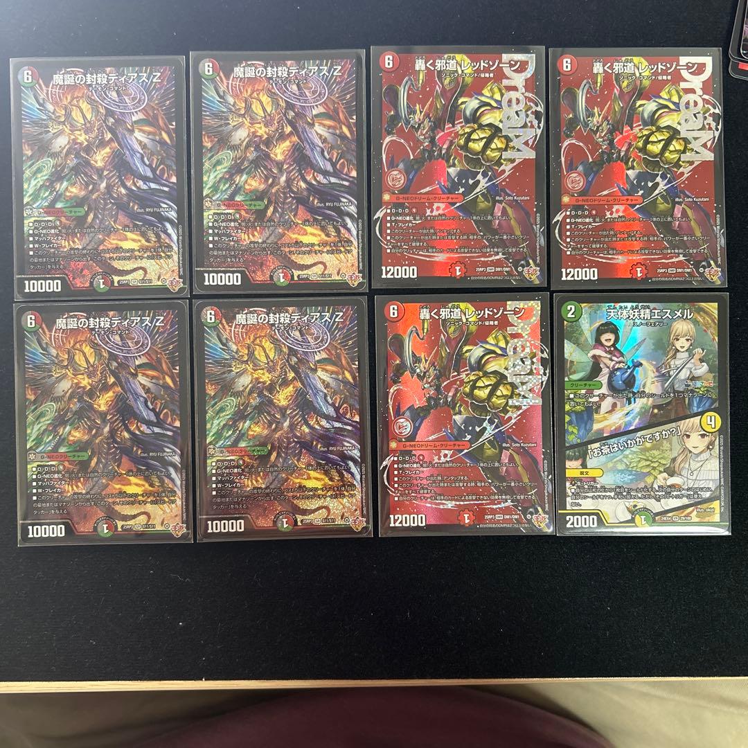 匿名翌日配送！　デュエマ　デッキ　デアリバイク 邪道レッドゾーン