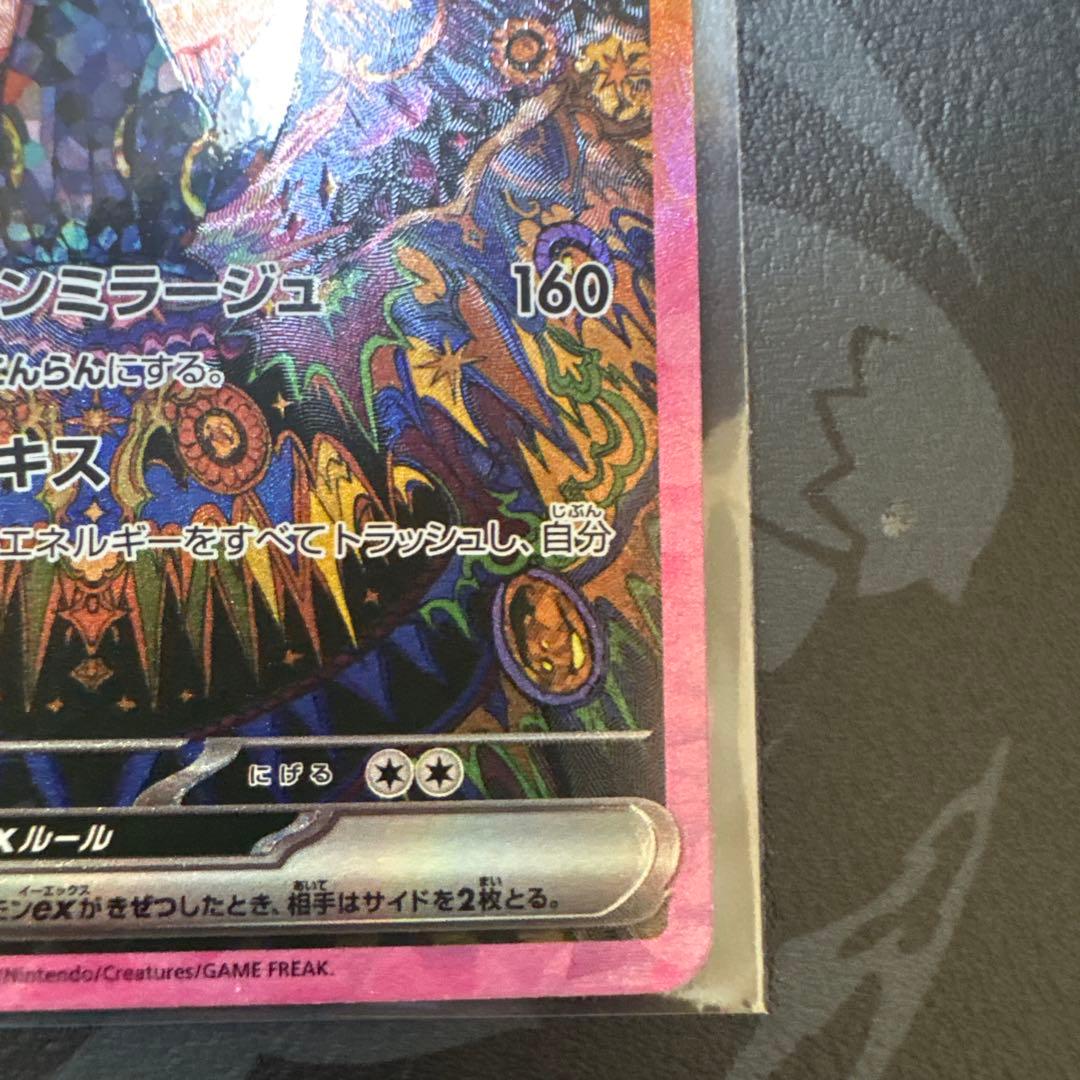 テラスタルフェス ブラッキーex ニンフィアex SARセット