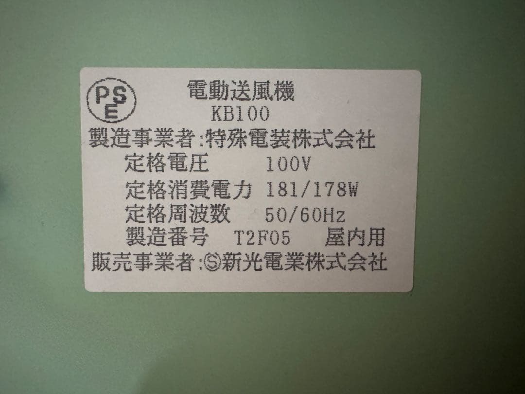 定刻起床装置 SUK-49