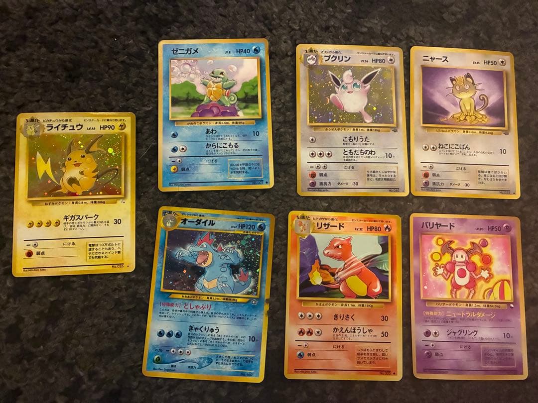 旧裏ポケモンカードまとめ売り美品