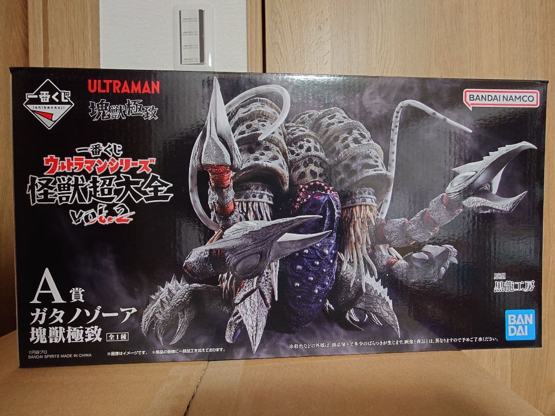 一番くじ　ウルトラマンシリーズ 　怪獣超大全A賞　ガタノゾーア塊獣極致