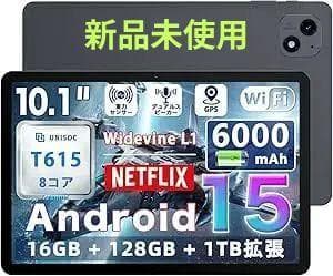 【新品未使用】Tabtop Android15 タブレット