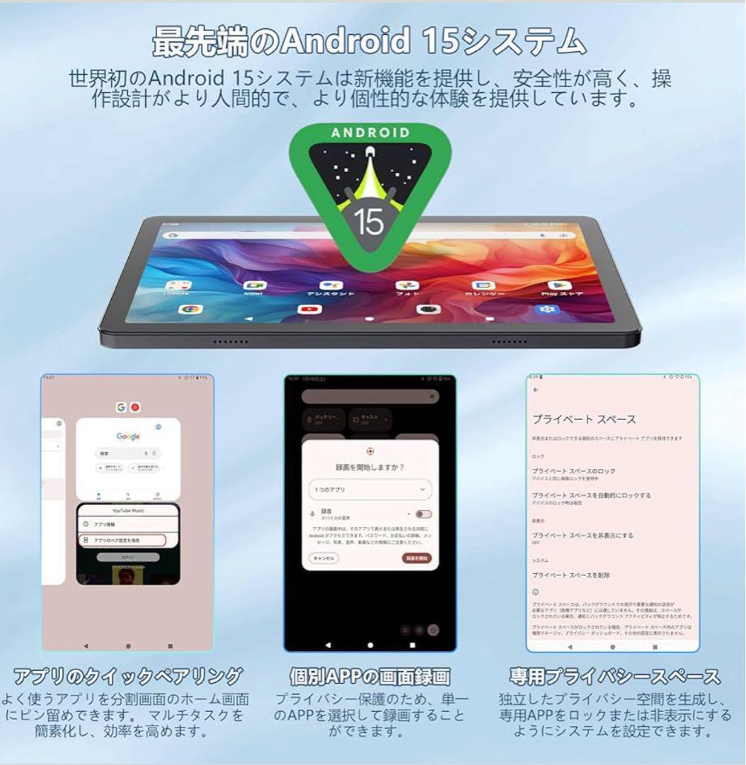 【新品未使用】Tabtop Android15 タブレット