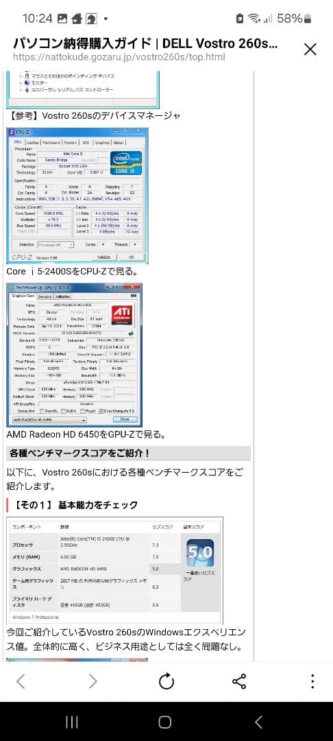 DELL Vostro 260s 新品未使用デスクトップパソコン